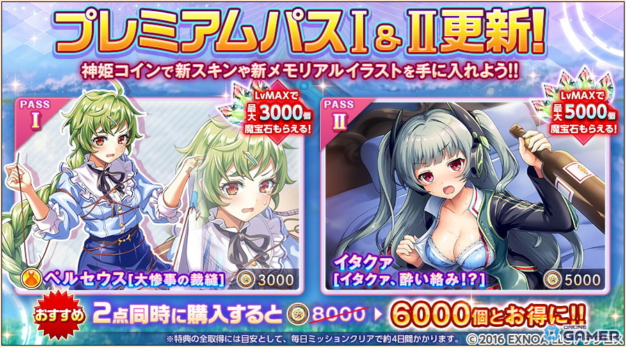 「神姫PROJECT」サマエル＆フリッグが新衣装で登場！SSRエリス参戦＆幻獣祭開催のスクリーンショット8