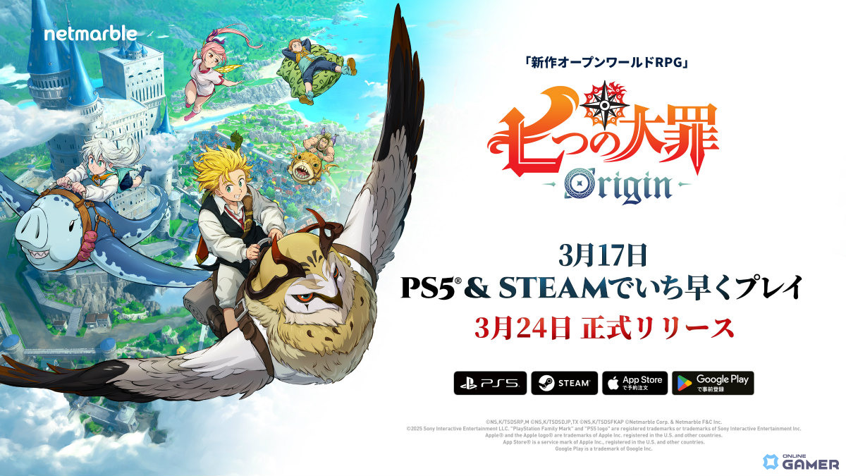 「七つの大罪：Origin」3月24日正式リリース決定―PS5/Steam版は3月17日先行プレイ開始のスクリーンショット1