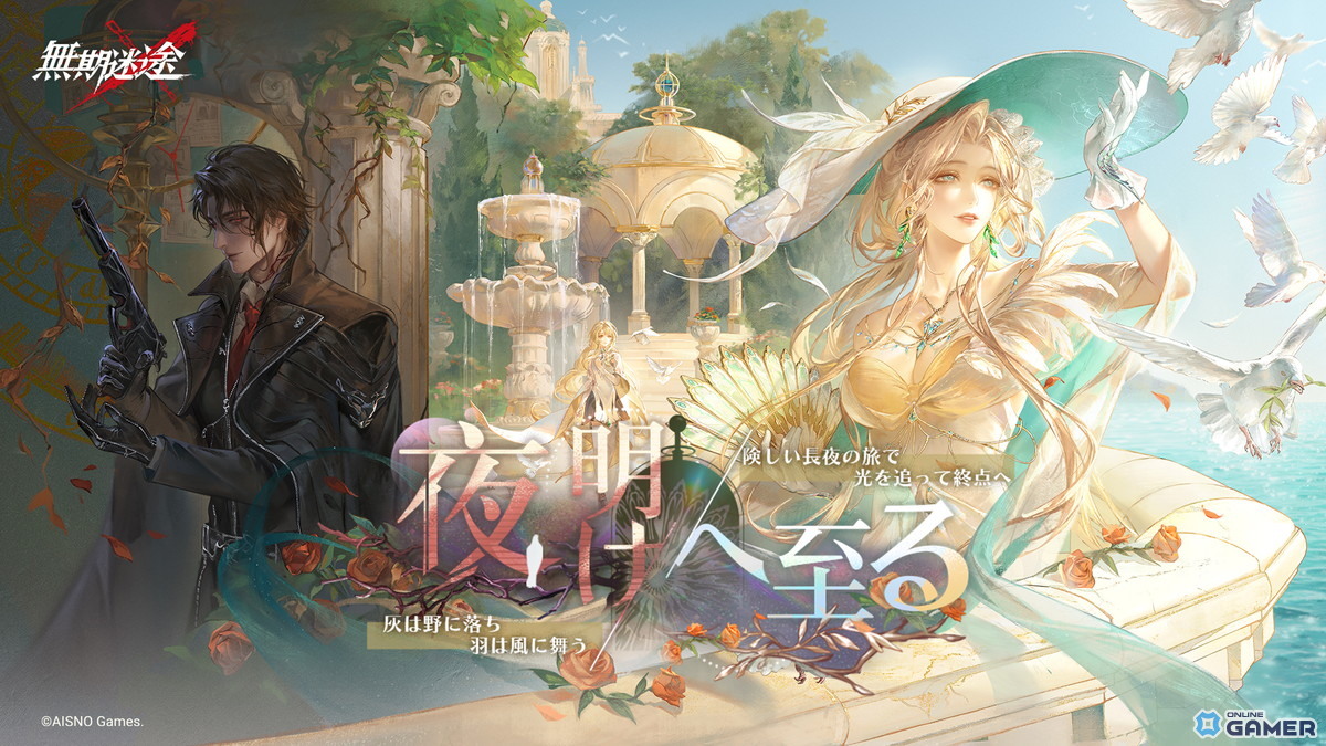 「無期迷途」―新章「夜明けへ至る」実装！S級マルガリータ＆錆が登場のスクリーンショット4