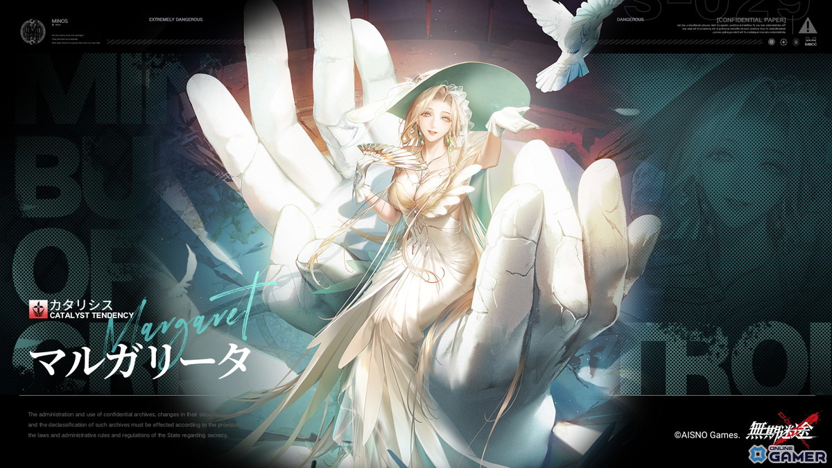 コンビクト：マルガリータ