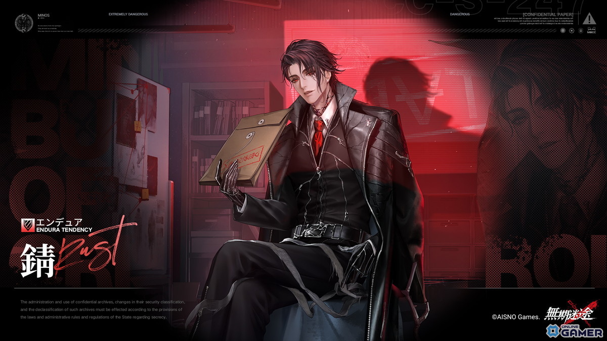 コンビクト：錆