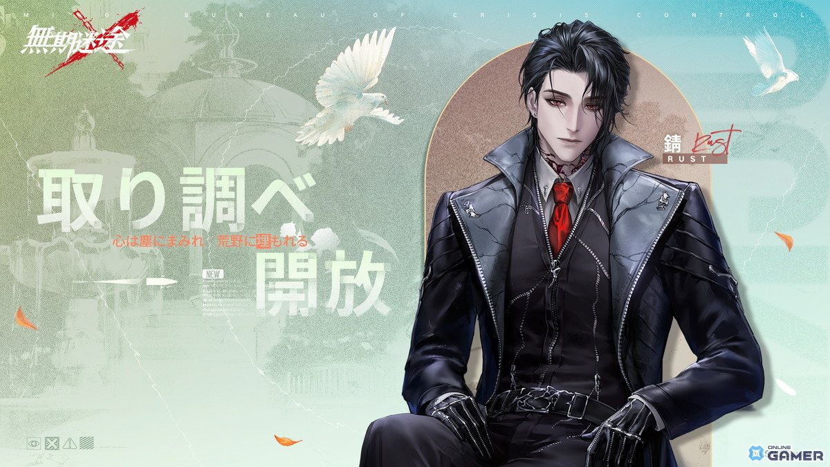 「無期迷途」―新章「夜明けへ至る」実装！S級マルガリータ＆錆が登場のスクリーンショット6