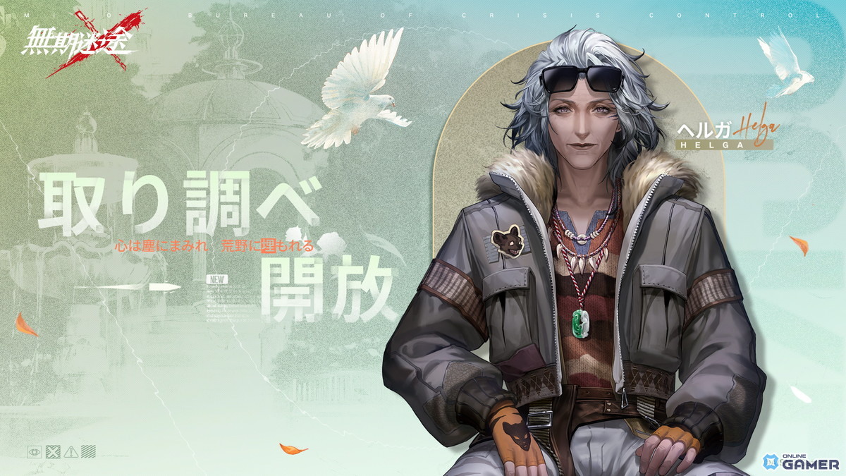 「無期迷途」―新章「夜明けへ至る」実装！S級マルガリータ＆錆が登場のスクリーンショット7