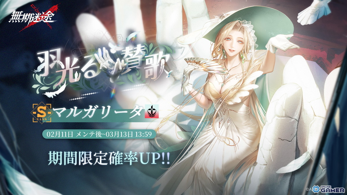 「無期迷途」―新章「夜明けへ至る」実装！S級マルガリータ＆錆が登場のスクリーンショット8