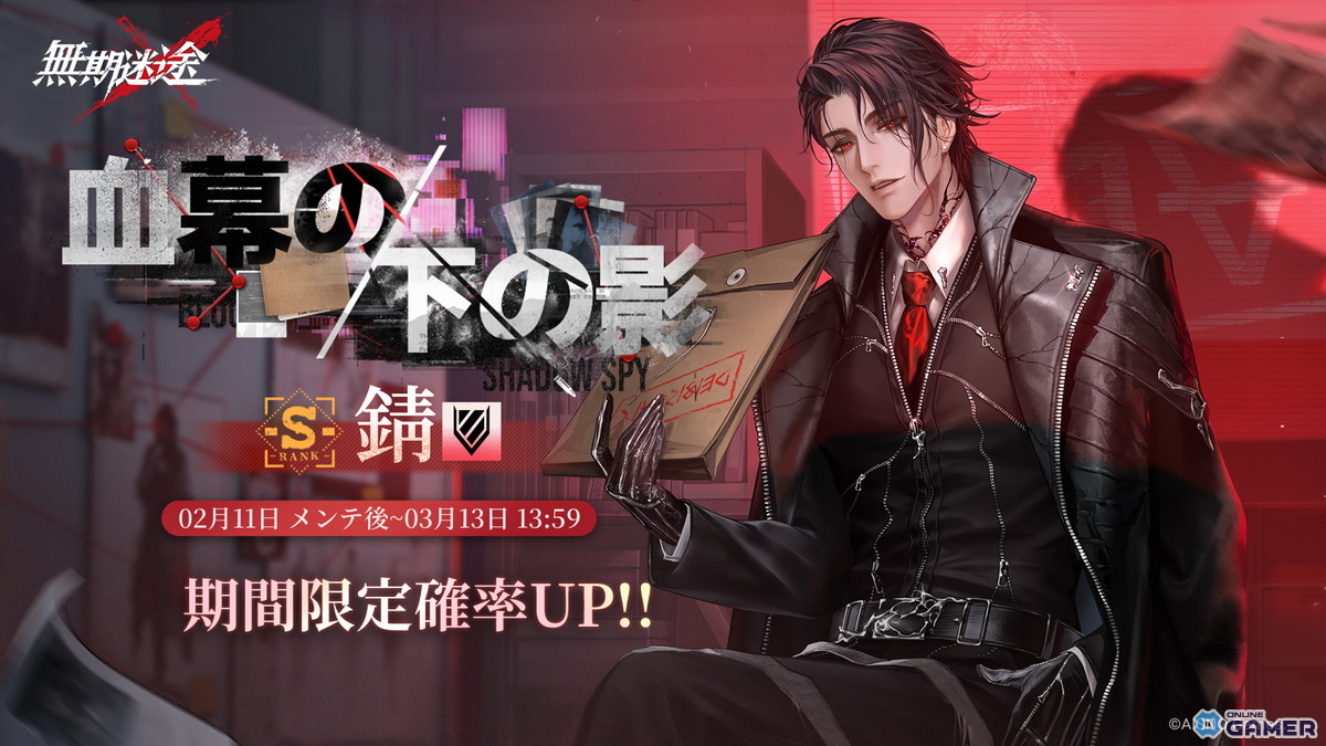 「無期迷途」―新章「夜明けへ至る」実装！S級マルガリータ＆錆が登場のスクリーンショット9