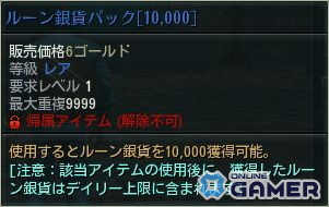 「C9」第9大陸「メルカスム」実装！Lv95到達で新成長「煌星レベル」解放―最大Lv30まで拡張のスクリーンショット5