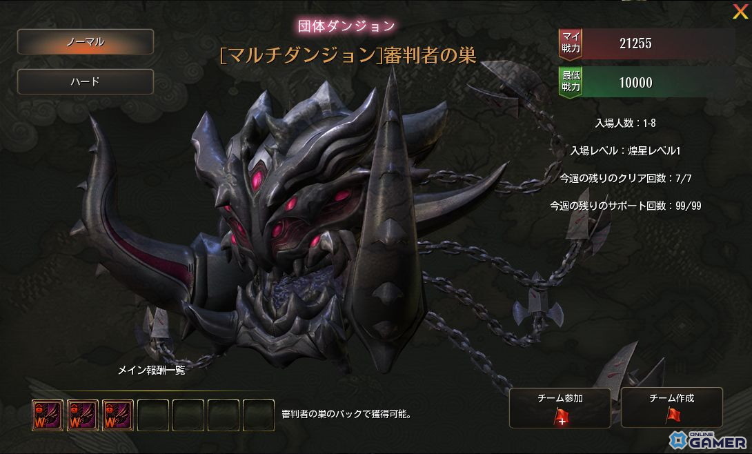 「C9」第9大陸「メルカスム」実装！Lv95到達で新成長「煌星レベル」解放―最大Lv30まで拡張のスクリーンショット6