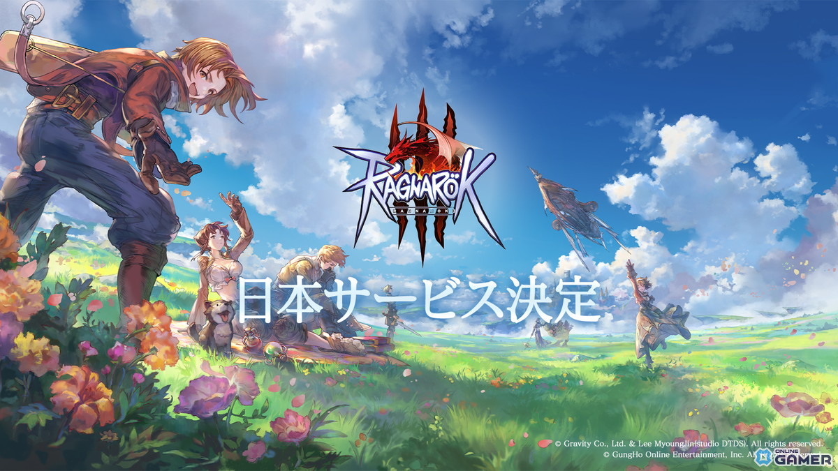 「ラグナロクオンライン3」日本サービス決定!スマホ/PC向けMMORPGを展開へのスクリーンショット1
