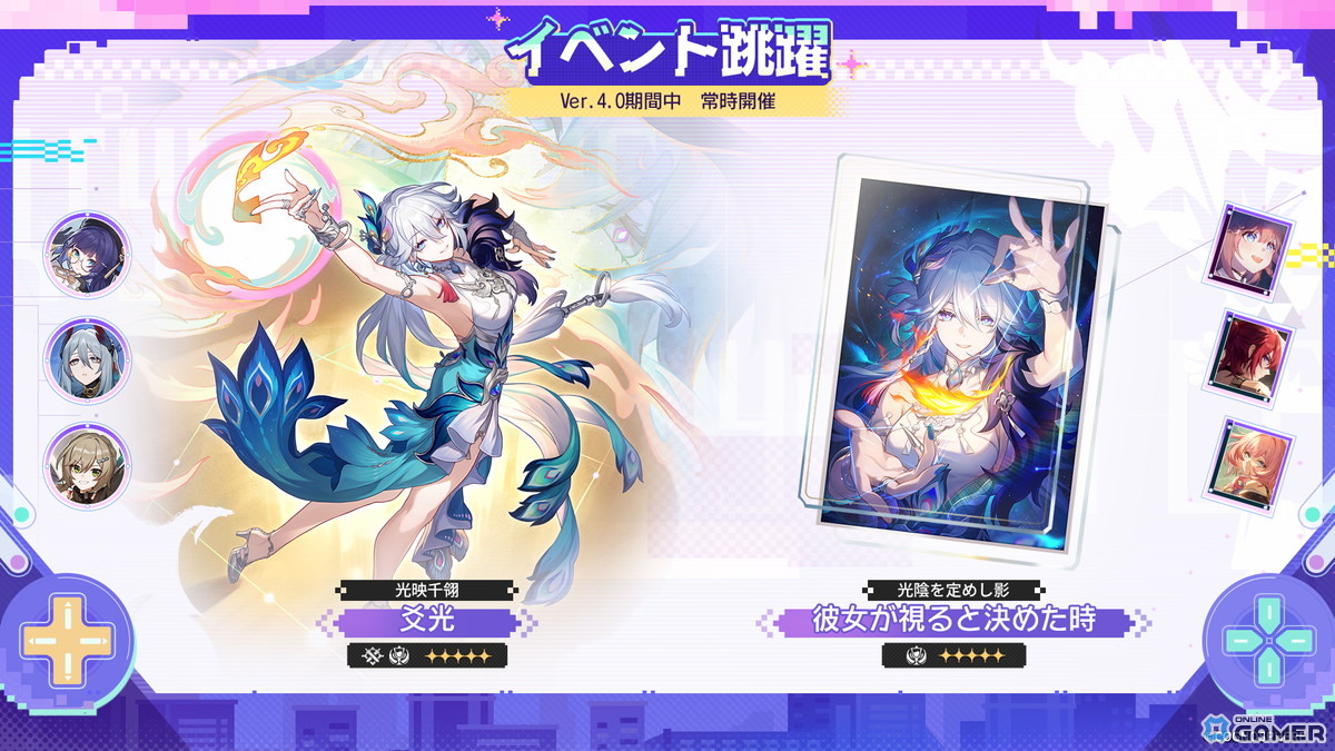 「崩壊:スターレイル」Ver.4.0実装!新エリア二相楽園&限定★5「爻光」登場のスクリーンショット4