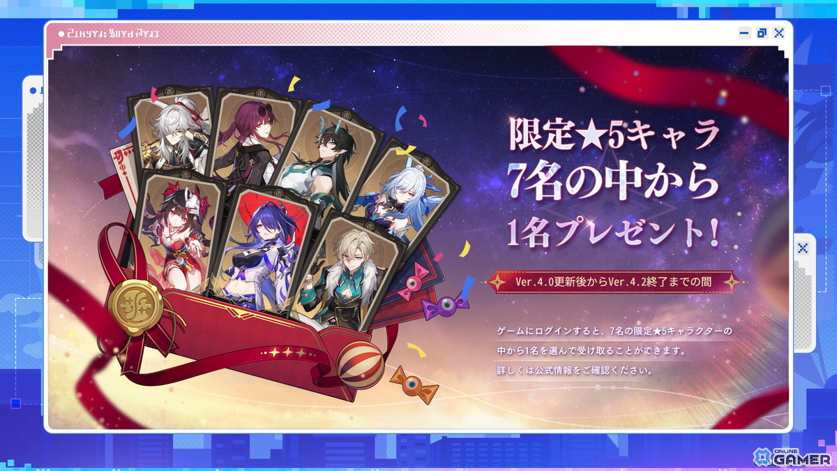 「崩壊:スターレイル」Ver.4.0実装!新エリア二相楽園&限定★5「爻光」登場のスクリーンショット10