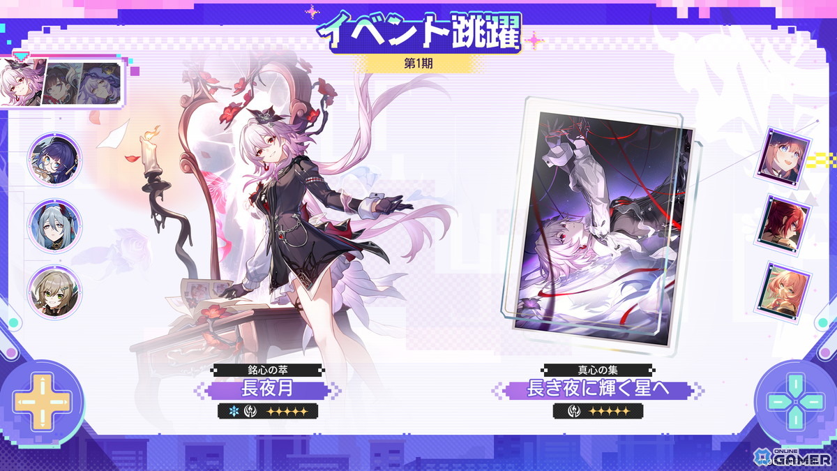 「銘心の萃/真心の集・長夜月」