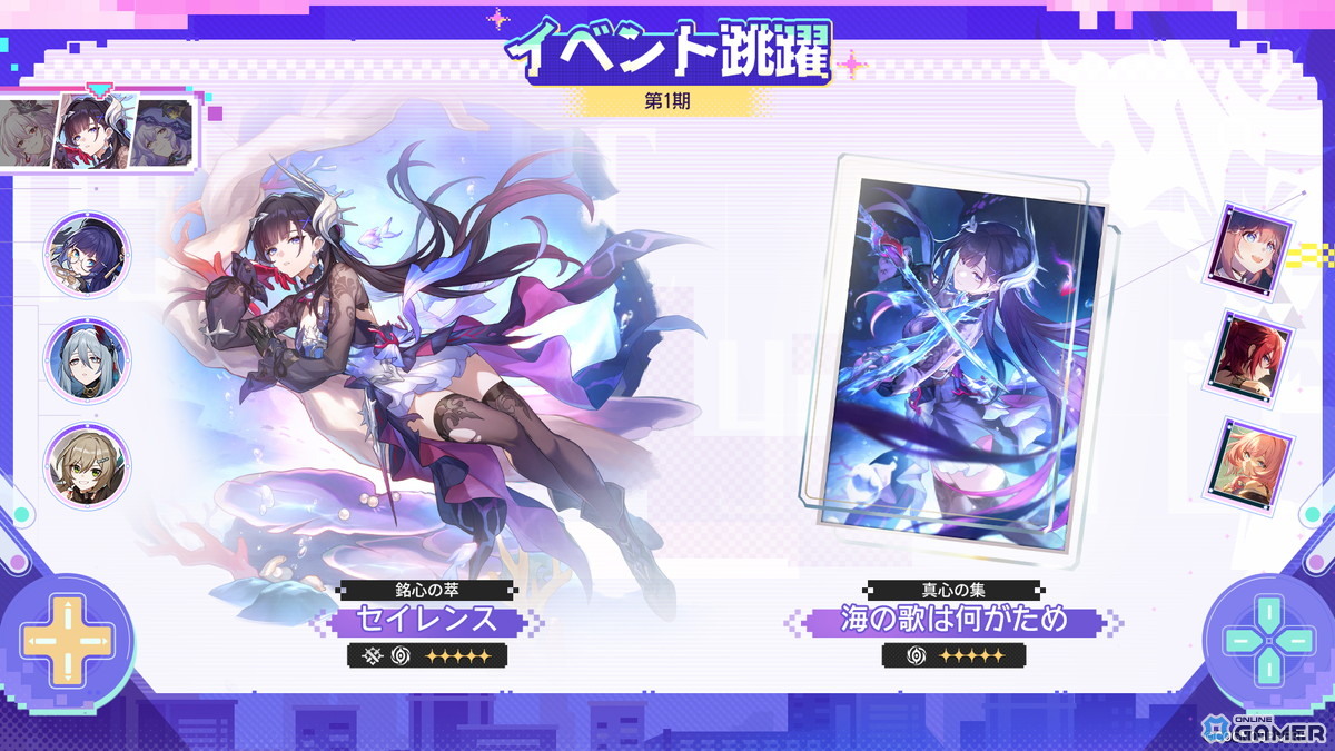 「銘心の萃/真心の集・セイレンス」