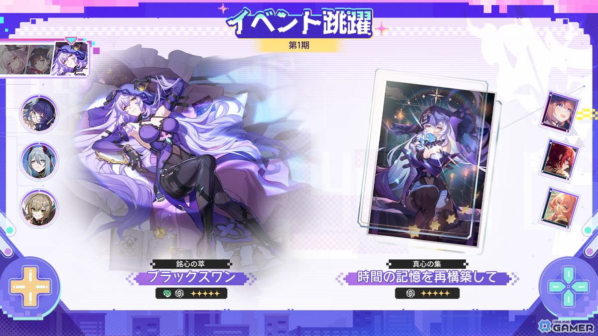 「銘心の萃/真心の集・ブラックスワン」