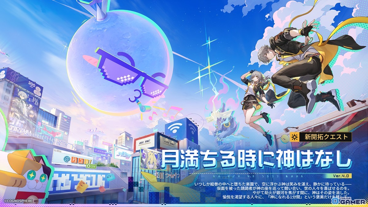 「崩壊:スターレイル」Ver.4.0実装!新エリア二相楽園&限定★5「爻光」登場のスクリーンショット5