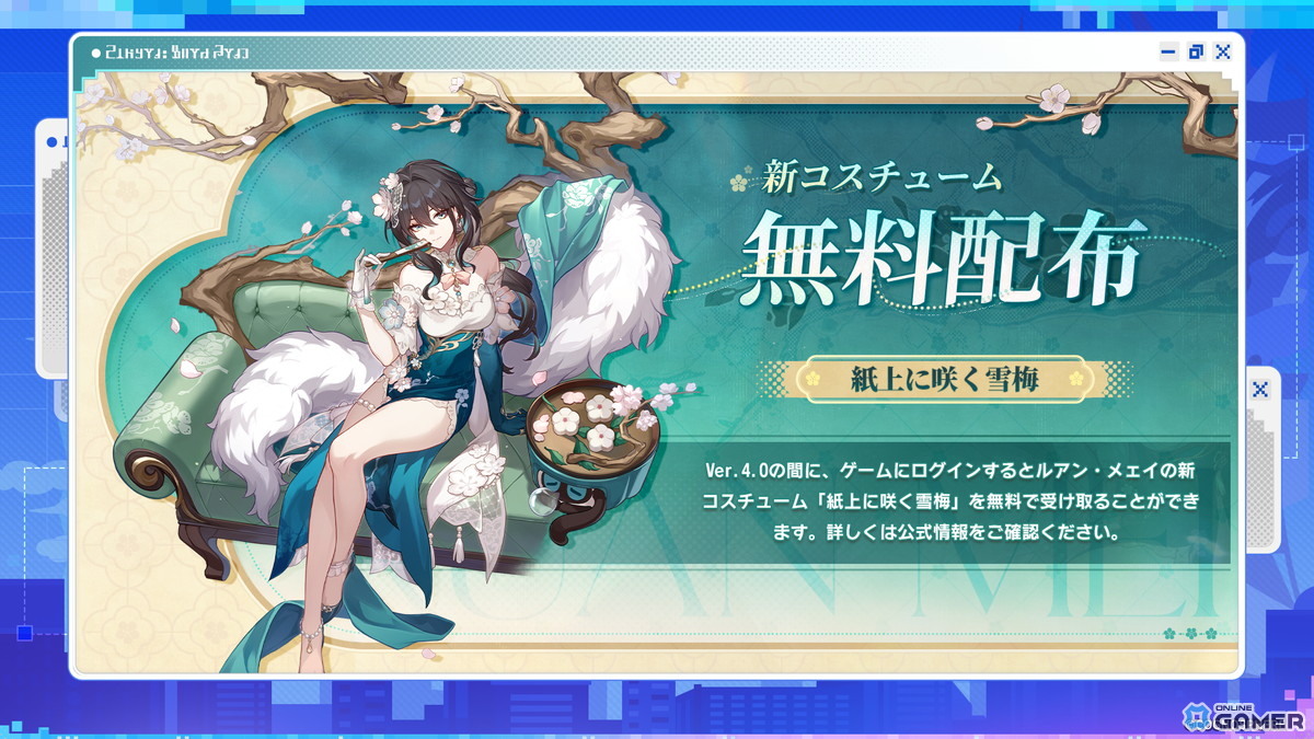 「崩壊:スターレイル」Ver.4.0実装!新エリア二相楽園&限定★5「爻光」登場のスクリーンショット6