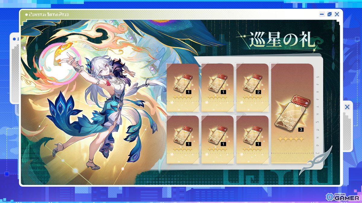 「崩壊:スターレイル」Ver.4.0実装!新エリア二相楽園&限定★5「爻光」登場のスクリーンショット7