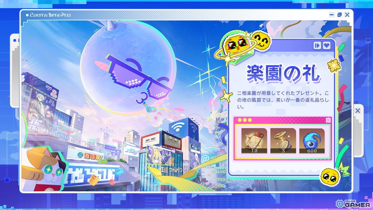 「崩壊:スターレイル」Ver.4.0実装!新エリア二相楽園&限定★5「爻光」登場のスクリーンショット8