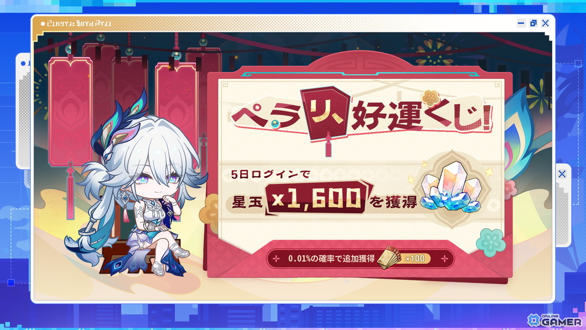 「崩壊:スターレイル」Ver.4.0実装!新エリア二相楽園&限定★5「爻光」登場のスクリーンショット9