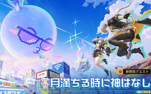 「崩壊：スターレイル」Ver.4.0実装！新エリア二相楽園＆限定★5「爻光」登場