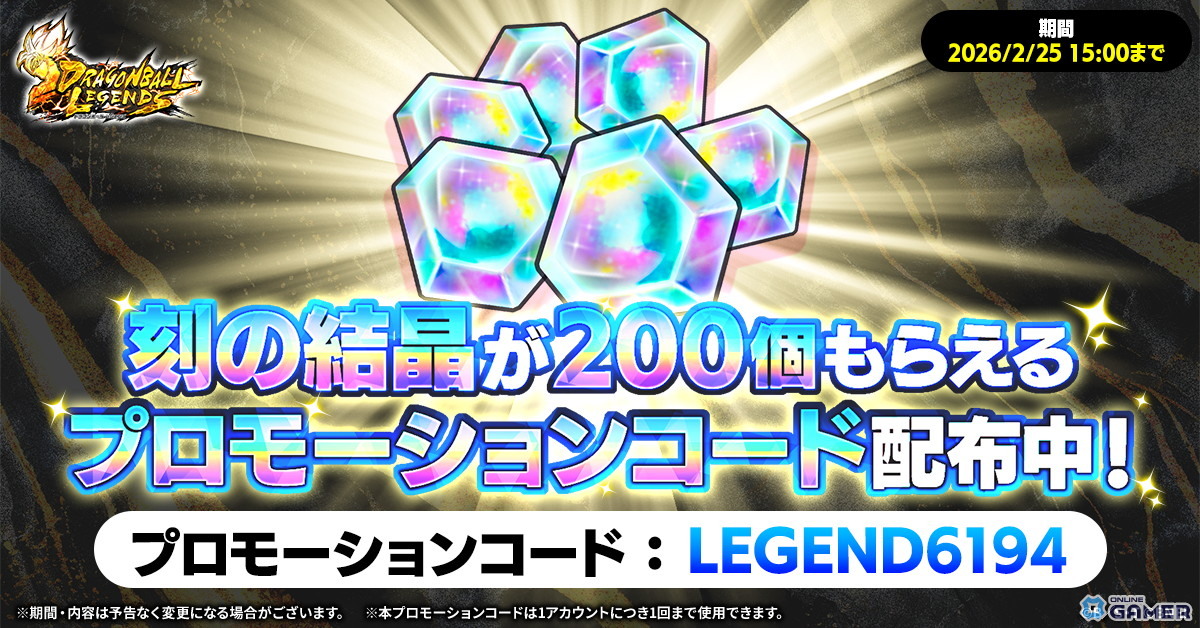 「ドラゴンボール レジェンズ」新レアリティ「LEGEND」実装!LEGEND「超ベジット」参戦のスクリーンショット10