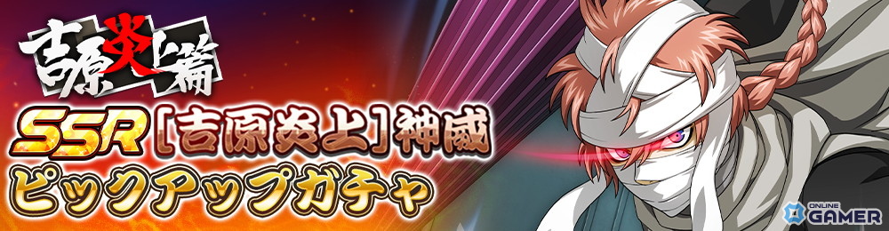 「銀魂 すまほ ばとるくろにくる」初ストーリーイベント「吉原炎上篇」開催！SSR［吉原炎上］神威登場のスクリーンショット4