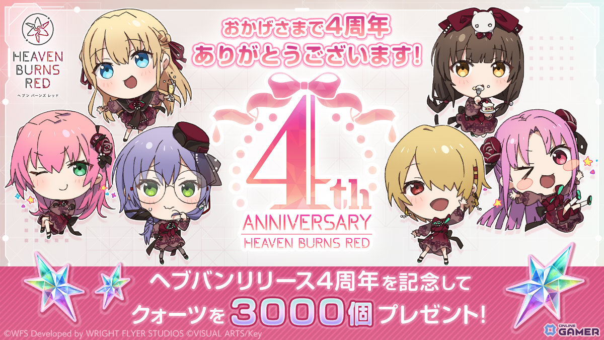「ヘブンバーンズレッド」手塚咲が4周年ガチャに登場！人気投票キャラ部門1位は蒼井えりかのスクリーンショット1