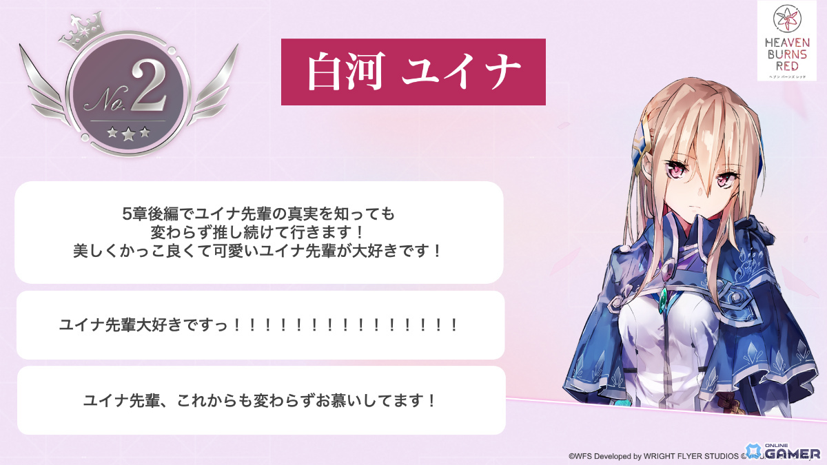 「ヘブンバーンズレッド」手塚咲が4周年ガチャに登場！人気投票キャラ部門1位は蒼井えりかのスクリーンショット10