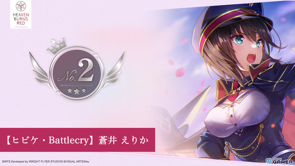 「ヘブンバーンズレッド」手塚咲が4周年ガチャに登場！人気投票キャラ部門1位は蒼井えりかのスクリーンショット13