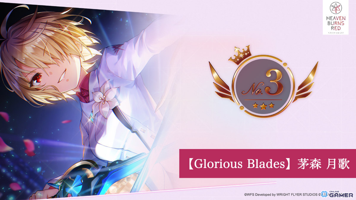 「ヘブンバーンズレッド」手塚咲が4周年ガチャに登場！人気投票キャラ部門1位は蒼井えりかのスクリーンショット14