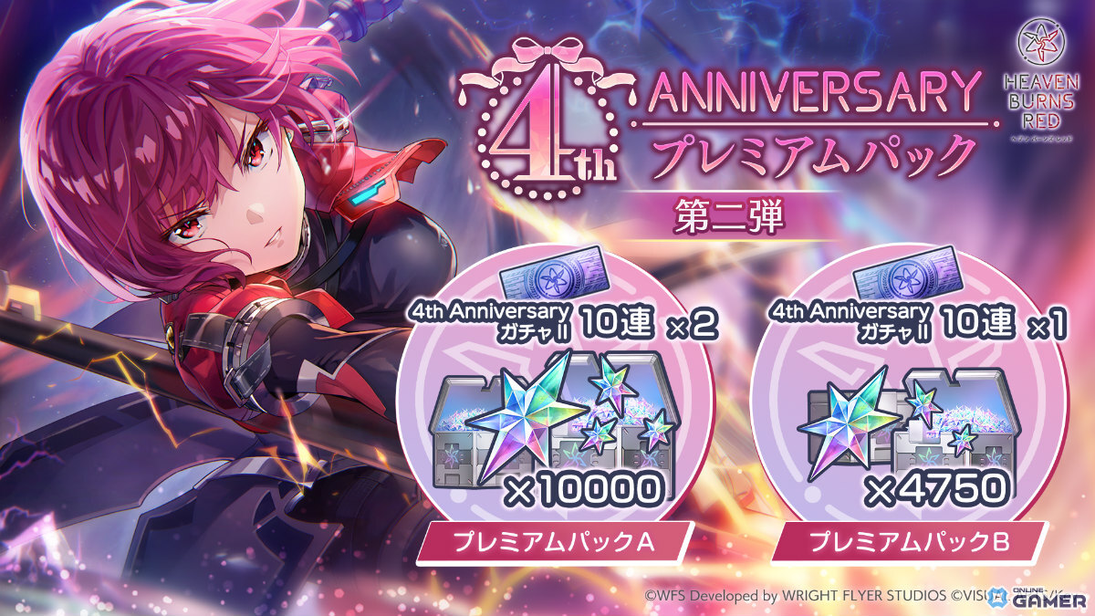 「ヘブンバーンズレッド」手塚咲が4周年ガチャに登場！人気投票キャラ部門1位は蒼井えりかのスクリーンショット5