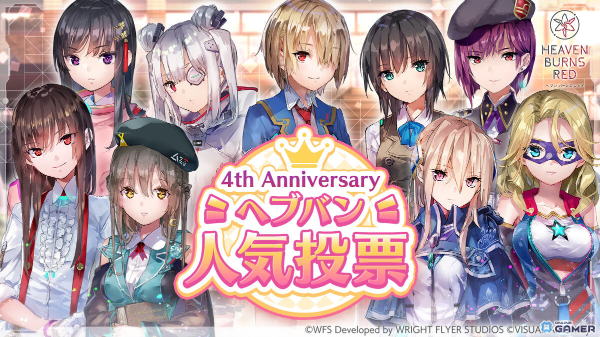 「ヘブンバーンズレッド」手塚咲が4周年ガチャに登場！人気投票キャラ部門1位は蒼井えりかのスクリーンショット8