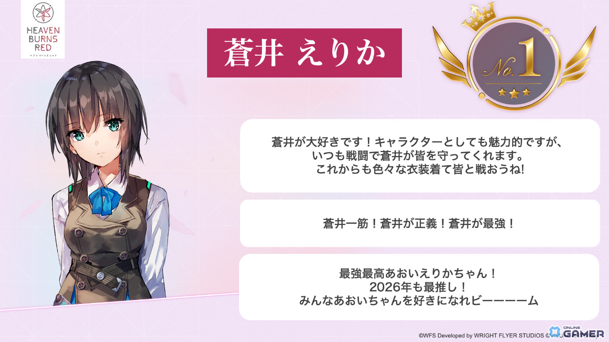 「ヘブンバーンズレッド」手塚咲が4周年ガチャに登場！人気投票キャラ部門1位は蒼井えりかのスクリーンショット9