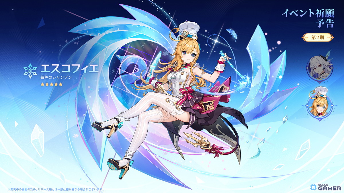 「原神」Ver.Luna Vを2月25日配信!★5「ファルカ」(CV:杉田智和)実装のスクリーンショット11