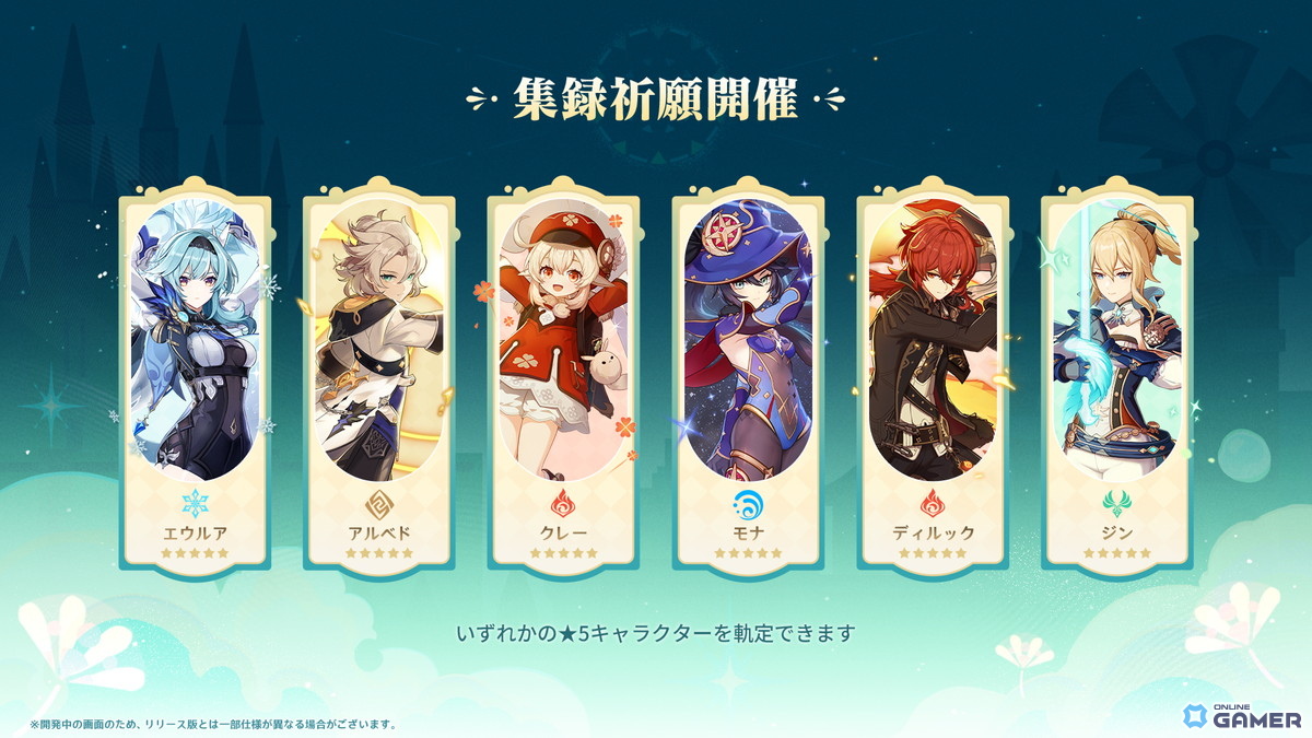 「原神」Ver.Luna Vを2月25日配信!★5「ファルカ」(CV:杉田智和)実装のスクリーンショット12