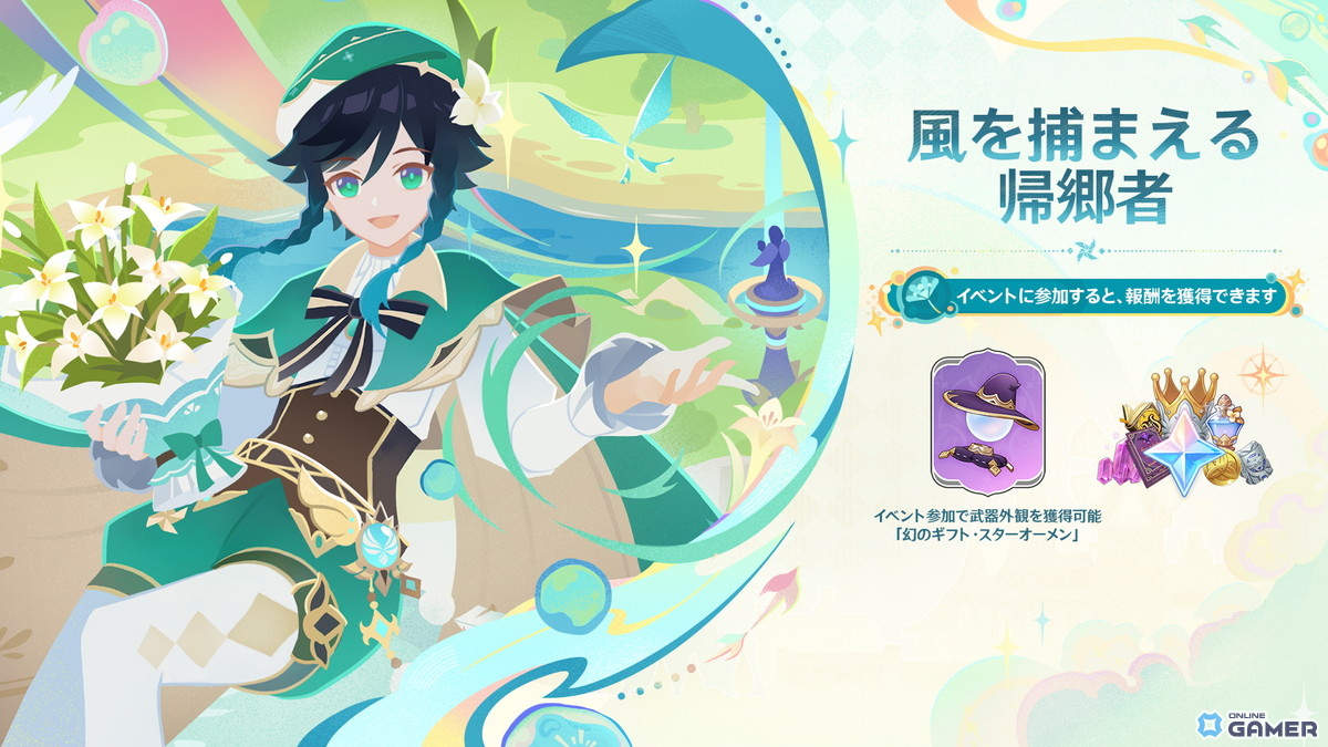 「原神」Ver.Luna Vを2月25日配信!★5「ファルカ」(CV:杉田智和)実装のスクリーンショット13