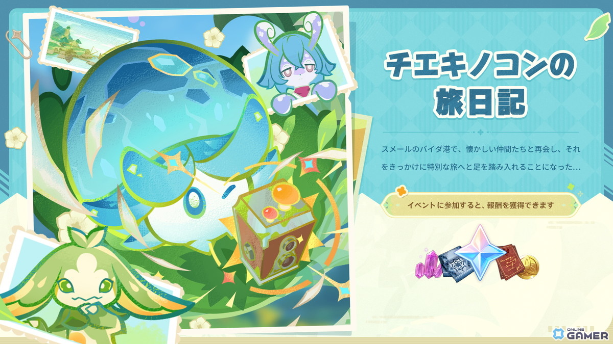 「原神」Ver.Luna Vを2月25日配信!★5「ファルカ」(CV:杉田智和)実装のスクリーンショット14