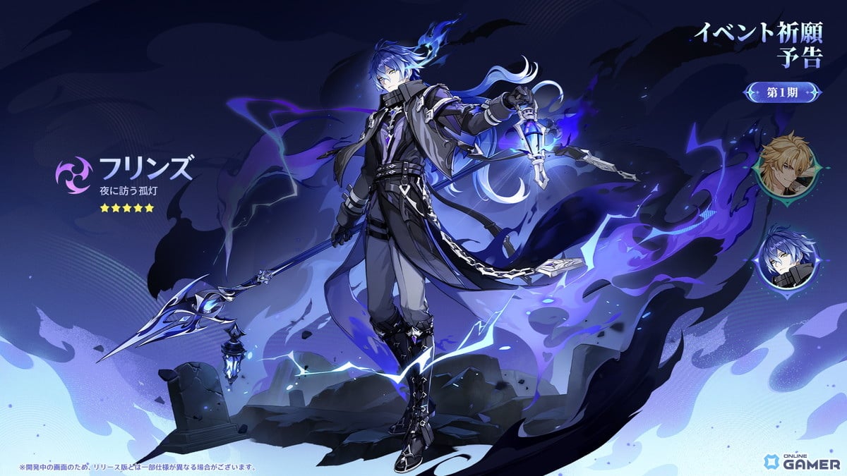 「原神」Ver.Luna Vを2月25日配信!★5「ファルカ」(CV:杉田智和)実装のスクリーンショット9