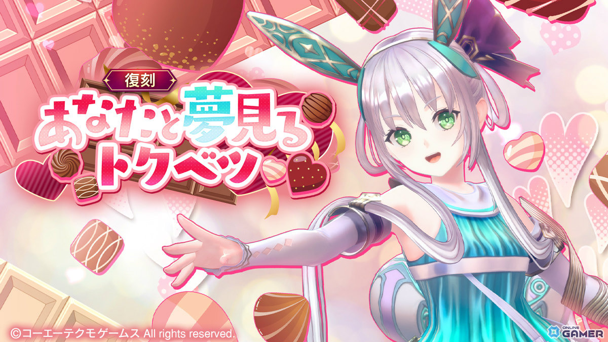 「レスレリアーナのアトリエ」アンチュ(CV:石見舞菜香)LEGEND FES開催!復刻「あなたと夢見るトクベツ」は2月18日開始のスクリーンショット3