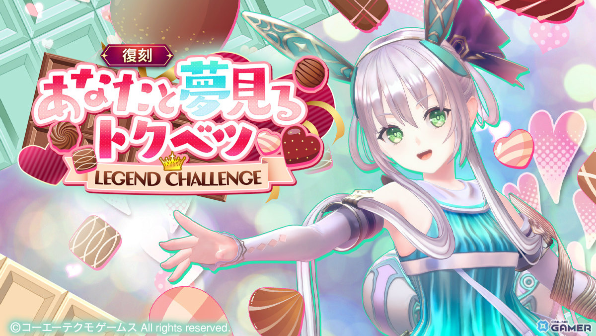 「レスレリアーナのアトリエ」アンチュ(CV:石見舞菜香)LEGEND FES開催!復刻「あなたと夢見るトクベツ」は2月18日開始のスクリーンショット4