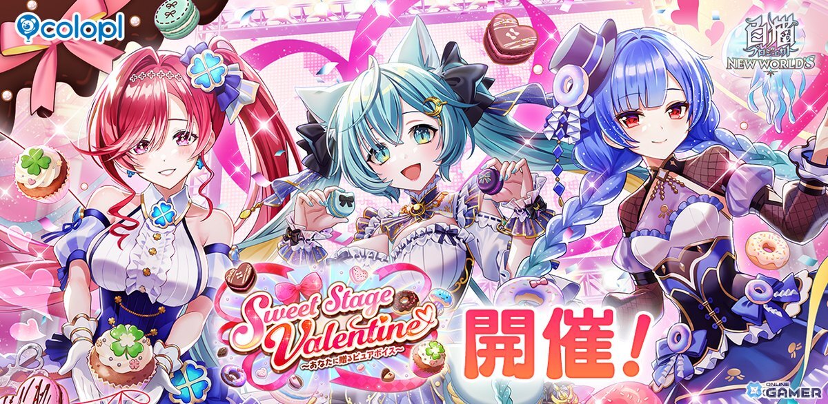 「白猫プロジェクト NEW WORLD’S」新イベント「Sweet Stage Valentine」開催！イクシアらがアイドルにのスクリーンショット4