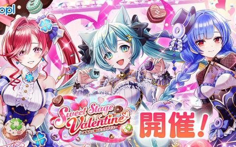 「白猫プロジェクト NEW WORLD’S」新イベント「Sweet Stage Valentine」開催！イクシアらがアイドルに