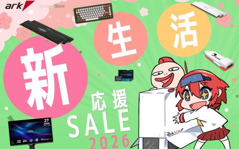 パソコンショップアークで「アーク 新生活応援セール 2026」が開催中！PCパーツやゲーミングデバイスも対象