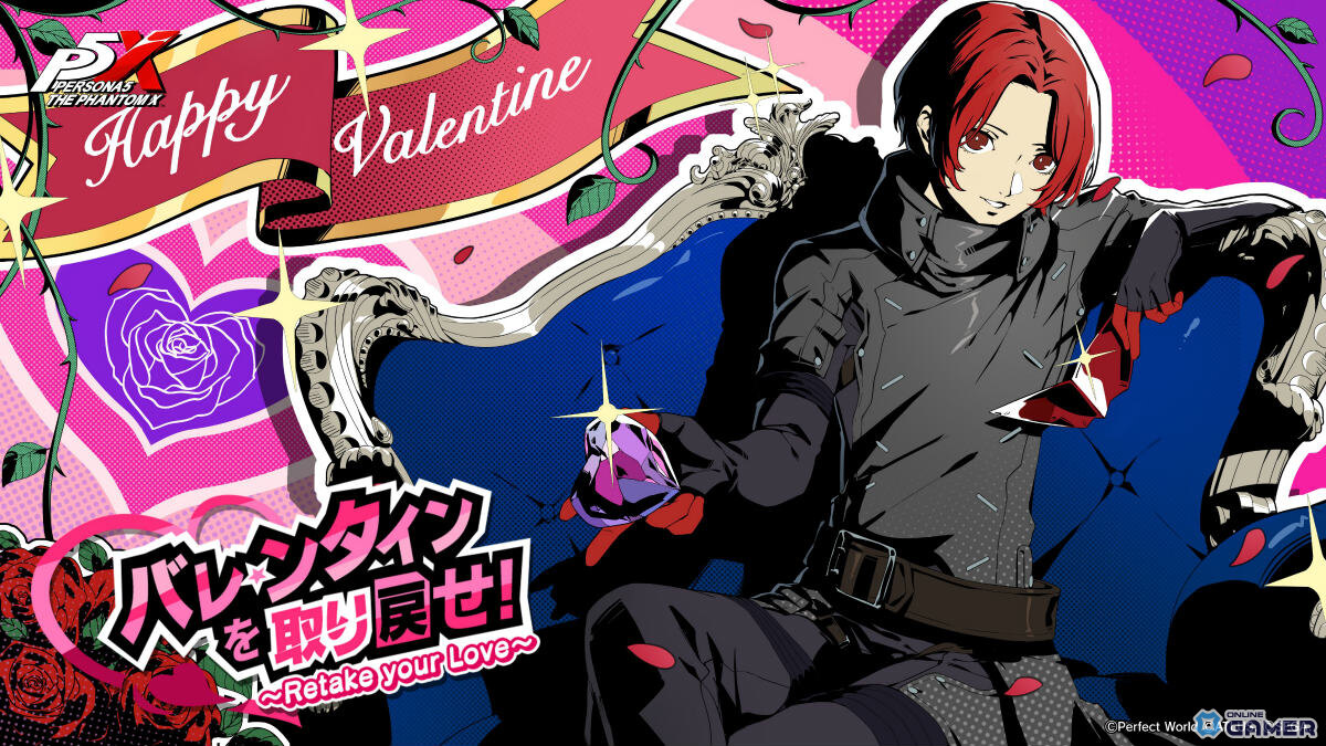 「ペルソナ5: The Phantom X」おうちデート実装！イベント「バレンタインを取り戻せ！」開催のスクリーンショット1