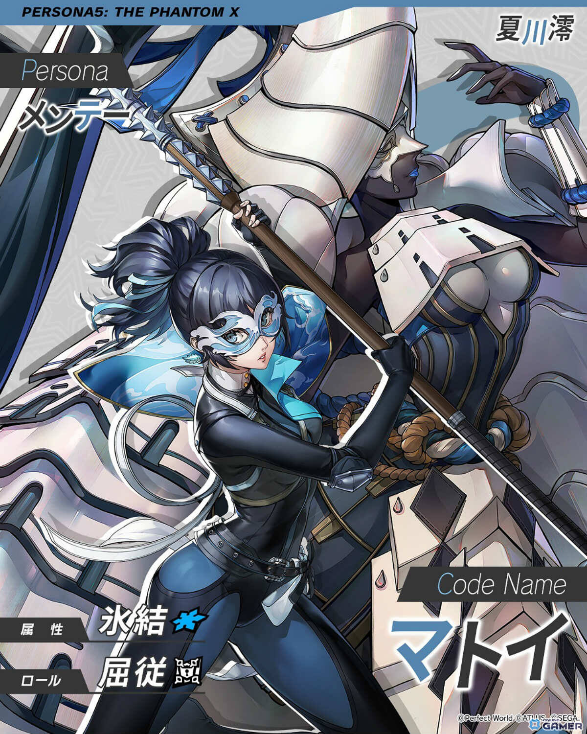 「ペルソナ5: The Phantom X」おうちデート実装！イベント「バレンタインを取り戻せ！」開催のスクリーンショット16