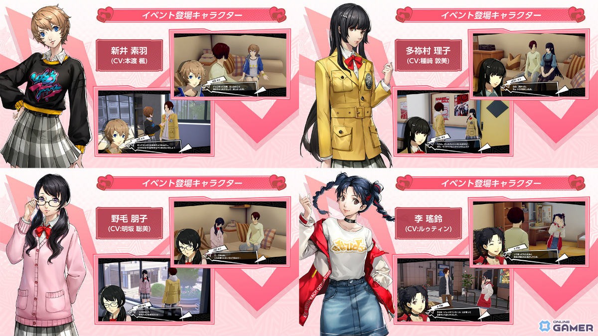 「ペルソナ5: The Phantom X」おうちデート実装！イベント「バレンタインを取り戻せ！」開催のスクリーンショット3