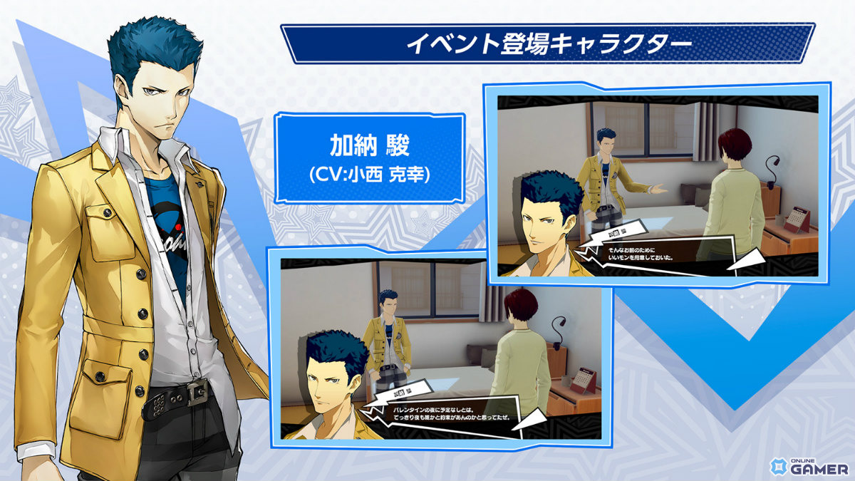 「ペルソナ5: The Phantom X」おうちデート実装！イベント「バレンタインを取り戻せ！」開催のスクリーンショット6