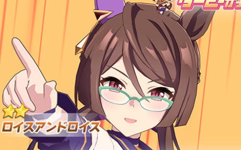 「ウマ娘」ロイスアンドロイス（CV：田辺留依）登場！アーモンドアイらSSR選択式ガチャ実施