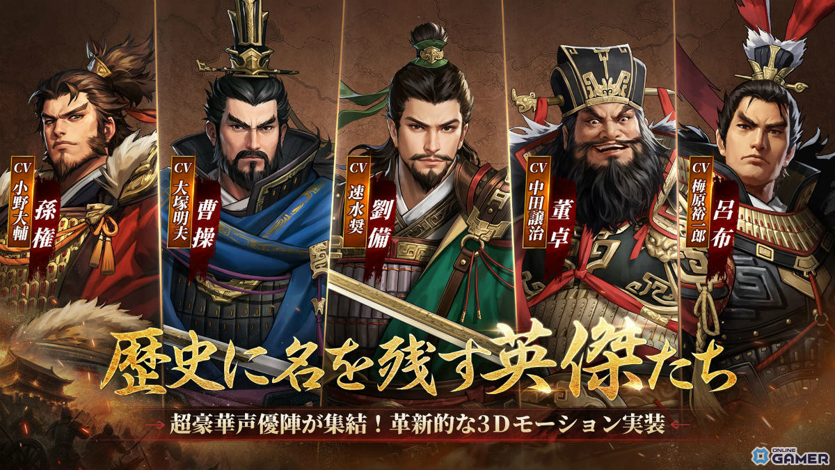 「三國志 王戦」事前登録開始!農夫・商人・武人・士族の階級スキルで乱世を制せのスクリーンショット4