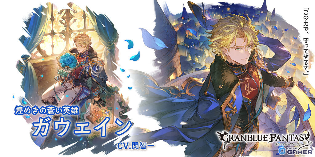 「グラブル」ワムデュス&ガウェインがバレンタインverで登場!グランデフェス6%開催のスクリーンショット4