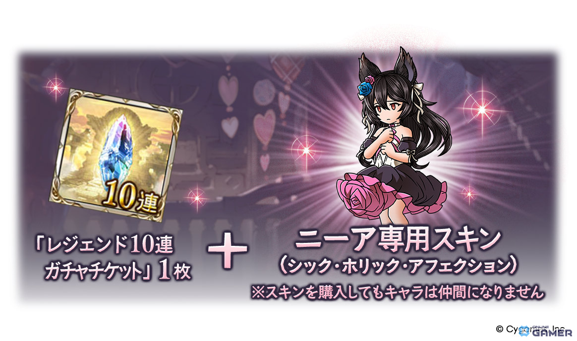 「グラブル」ワムデュス&ガウェインがバレンタインverで登場!グランデフェス6%開催のスクリーンショット6